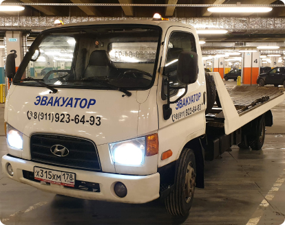 evacuator
